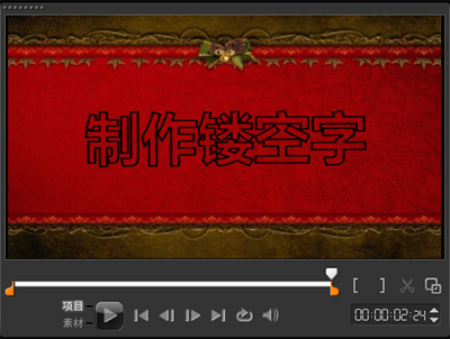 會聲會影2020使用方法6