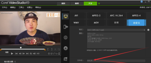會聲會影10破解版怎么導(dǎo)出視頻