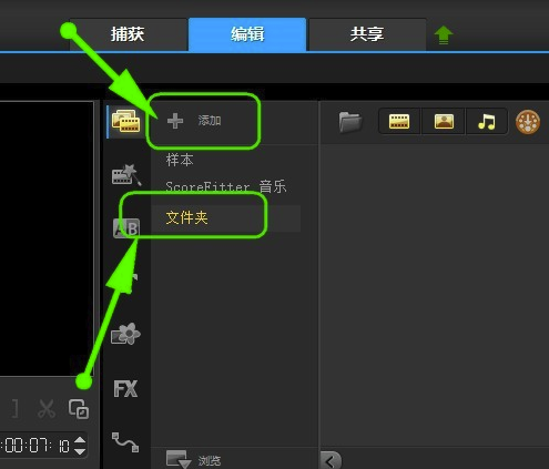 會聲會影10破解版怎么剪輯視頻