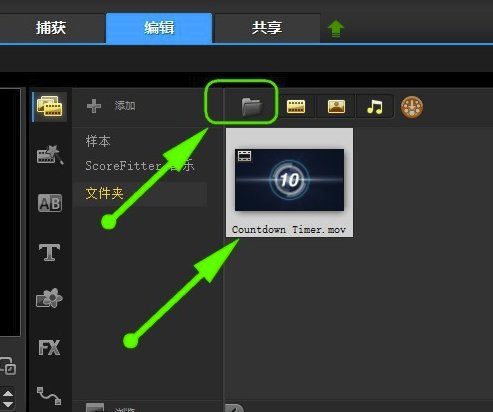 會聲會影10破解版怎么剪輯視頻