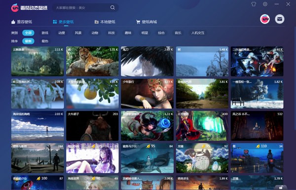 番茄動態(tài)壁紙