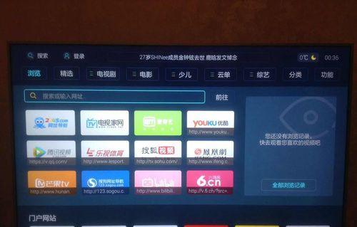 電視家瀏覽器怎么安裝到電視上