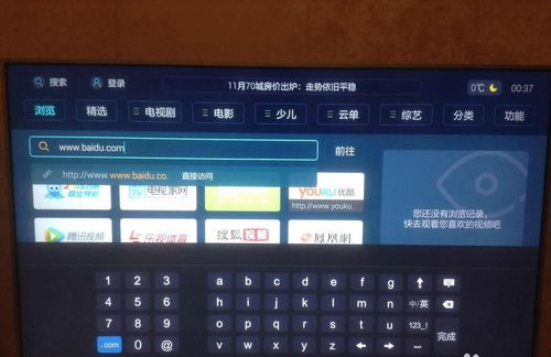 電視家瀏覽器怎么安裝到電視上