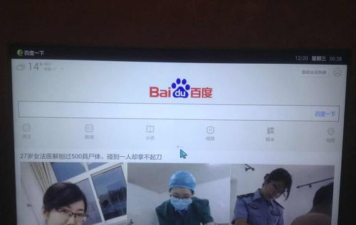 電視家瀏覽器怎么安裝到電視上