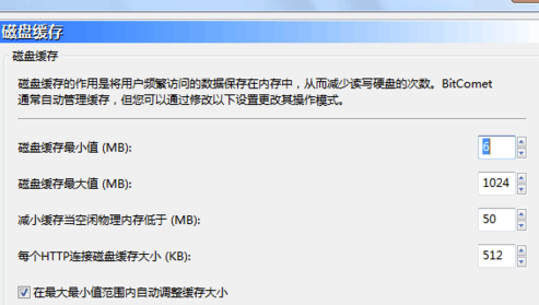 比特彗星破解版下載不動(dòng)