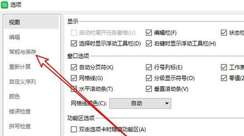 WPS2019怎么刪除最近訪問