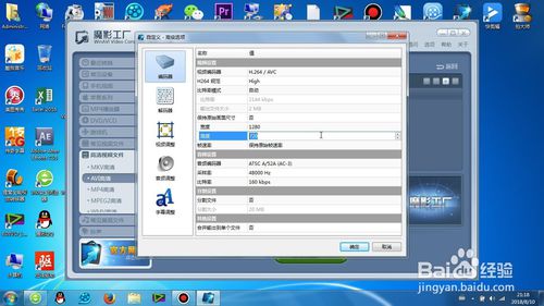 魔影工廠官方版使用教程截圖