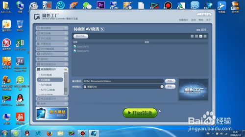 魔影工廠官方版使用教程截圖