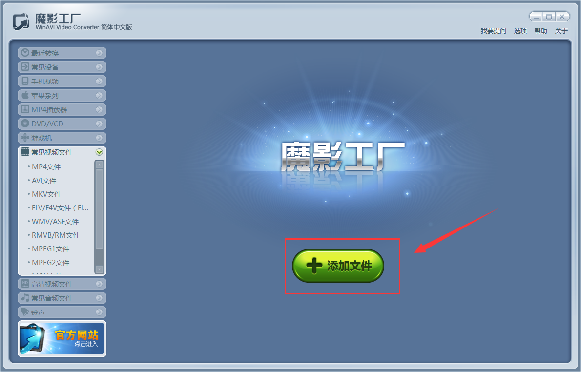 魔影工廠官方版使用教程截圖