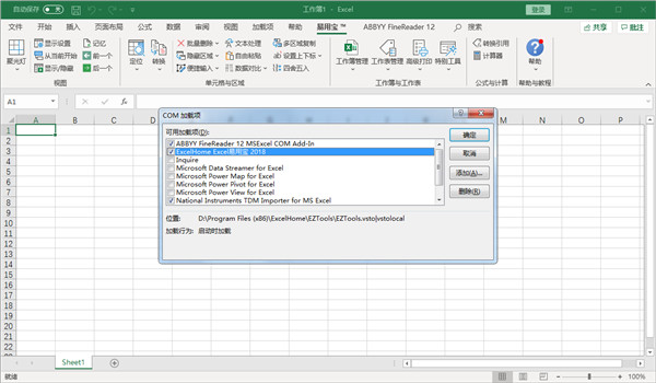 易用寶下載截圖