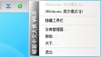 晴窗中文(軟件界面翻譯)