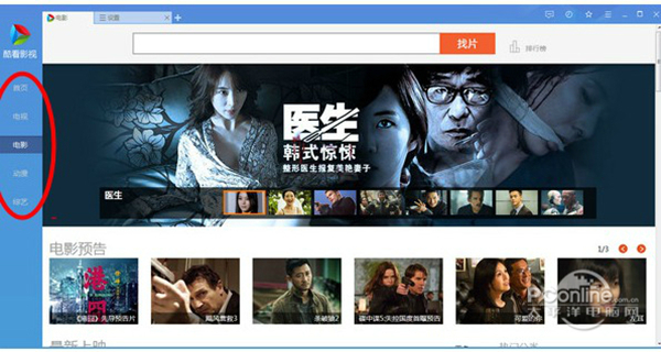 酷看影視2021官方下載