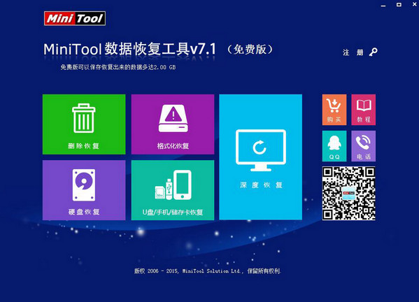 MiniTool(高效數(shù)據(jù)恢復(fù)工具)