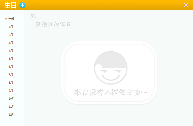 365日歷2021官方下載