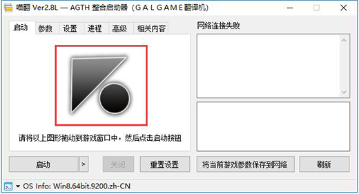 喵翻(日文galgame實時翻譯軟件)