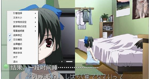 喵翻(日文galgame實時翻譯軟件)