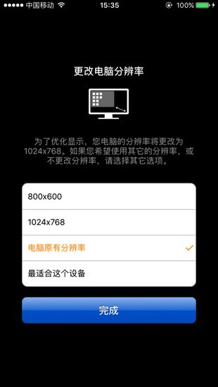 Splashtop(遠程桌面控制軟件)