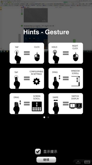 Splashtop(遠程桌面控制軟件)