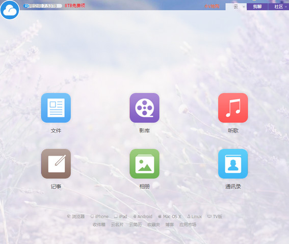 115網(wǎng)盤2021最新下載