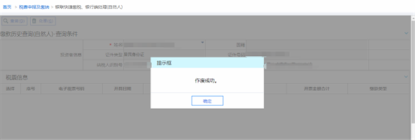 遼寧省電子稅務(wù)局2021最新下載