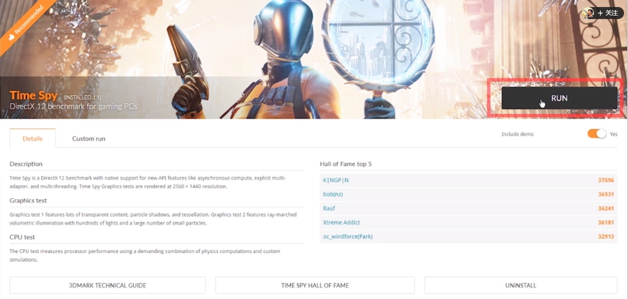 3DMark破解版下載