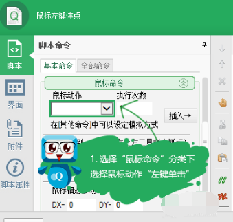 按鍵精靈2021官方下載