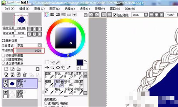 SAI繪畫軟件上色