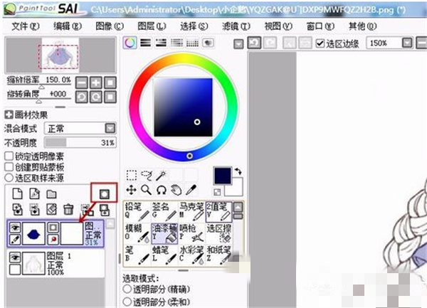 SAI繪畫軟件上色