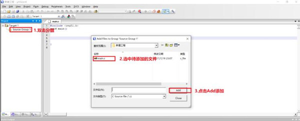 Keil C51(C語言開發(fā)工具)