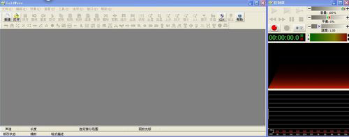 GoldWave破解版下載