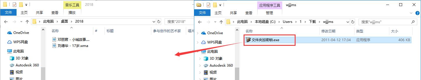 文件夾加密軟件下載