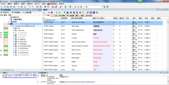 construct2漢化教程1