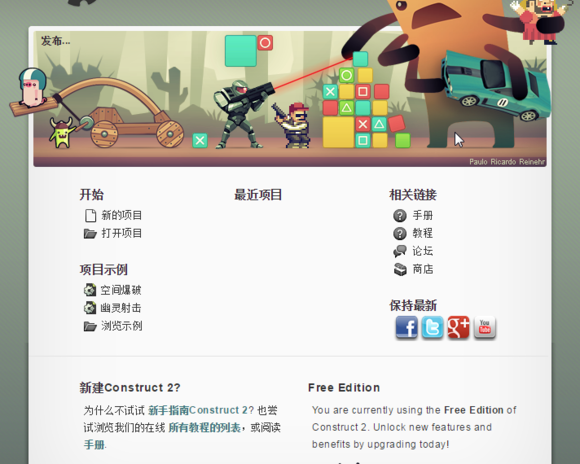 construct2漢化教程4