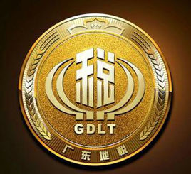 廣東省地稅局網(wǎng)上辦稅大廳 V1.2綠色版