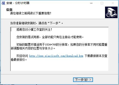 倒計(jì)時(shí)器