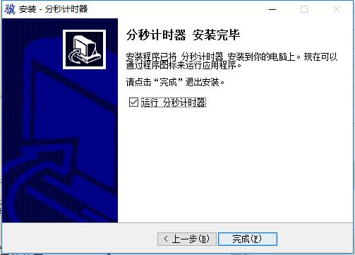 倒計(jì)時(shí)器