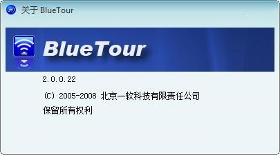 Bluetour破解版截圖