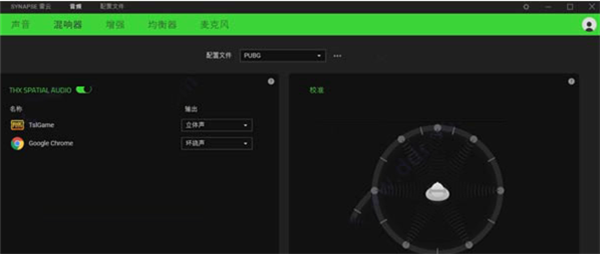 雷蛇耳機驅動軟件使用說明3