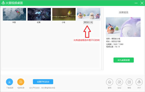 火螢動態(tài)壁紙使用幫助1