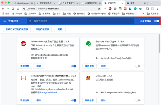 彩云小譯電腦版安裝說明2