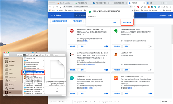 彩云小譯電腦版安裝說明4