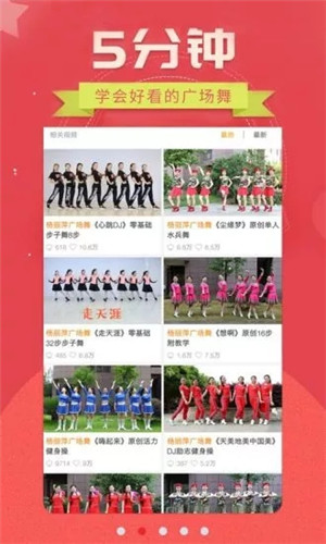 糖豆廣場舞電腦版官方下載
