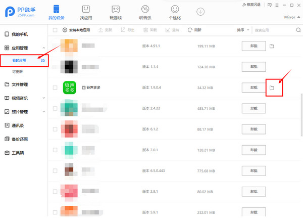 鈴聲多多電腦版使用教程截圖