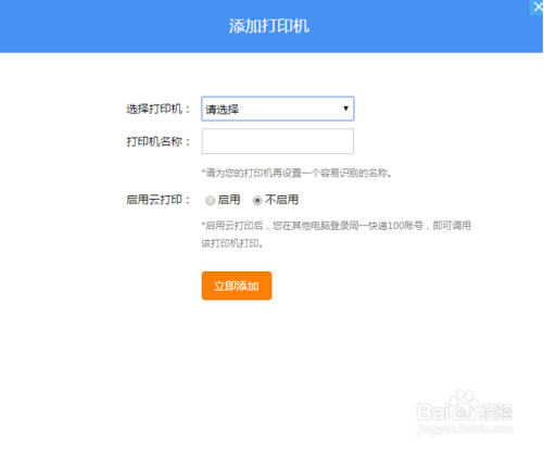 快遞100怎么打印快遞單
