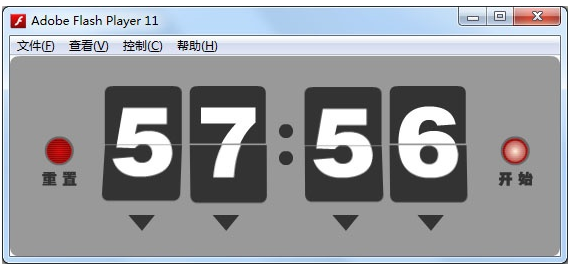 桌面倒計(jì)時(shí)器軟件