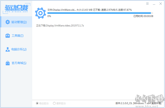 驅(qū)動總裁萬能網(wǎng)卡版 vv1.9.19.0 離線版