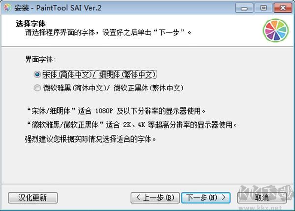 SAI動(dòng)漫繪畫軟件2.0
