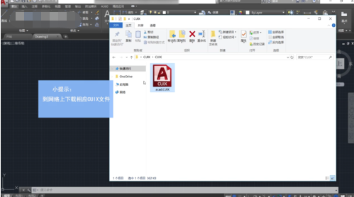 CAD2018中文破解版怎么設(shè)置經(jīng)典模式