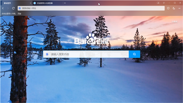 小白瀏覽器軟件介紹