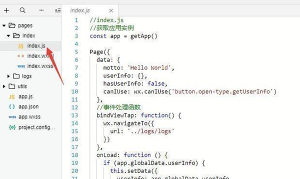 微信開發(fā)者工具使用步驟7